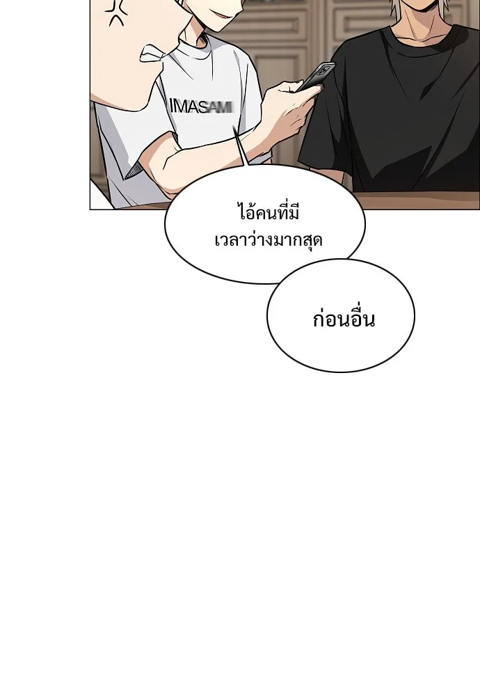 JAKDU ตอนที่ 56 รูปที่ 65