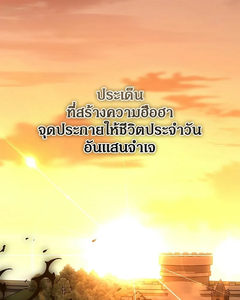 ดัชเชสเชลย ตอนที่ 72 รูปที่ 37