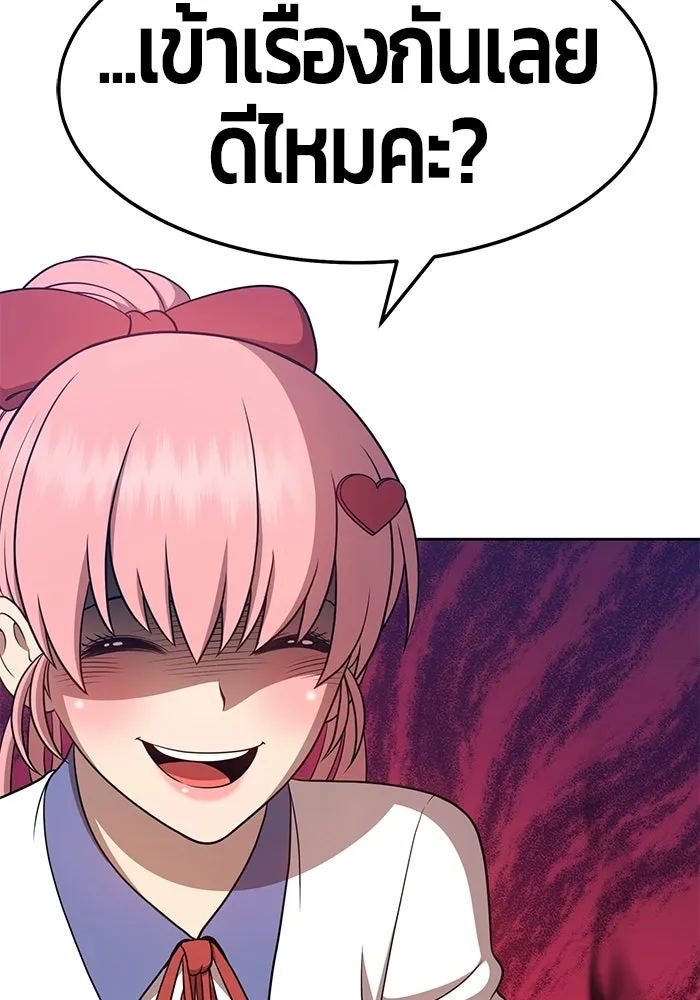 +99 ท่อนไม้พร้อมบวก ตอนที่ 22 รูปที่ 229