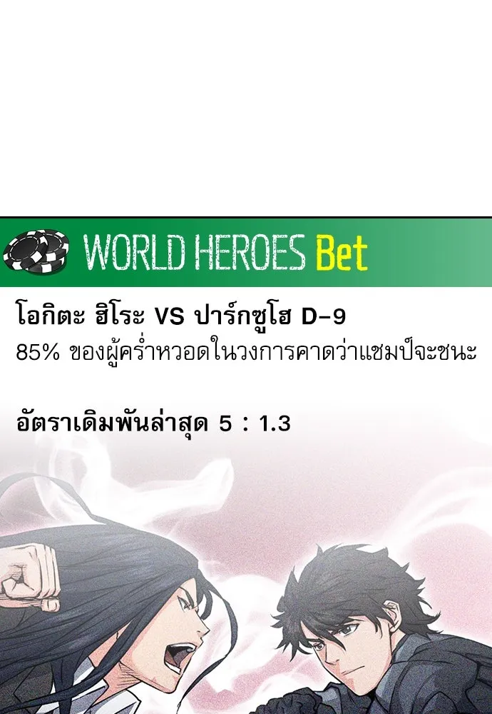 ดรูอิดแห่งสถานีโซล ตอนที่ 71 รูปที่ 2