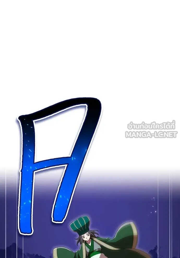 ฮันเตอร์สกิลโกง ตอนที่ 60 รูปที่ 161