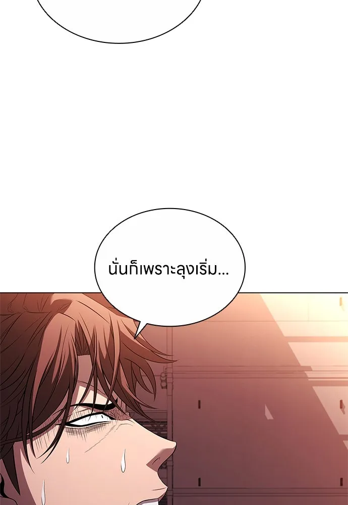 อัยการสายโหด ตอนที่ 5 รูปที่ 59