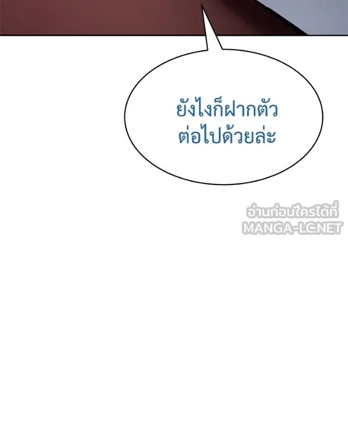 Baek XX ตอนที่ 101 รูปที่ 114