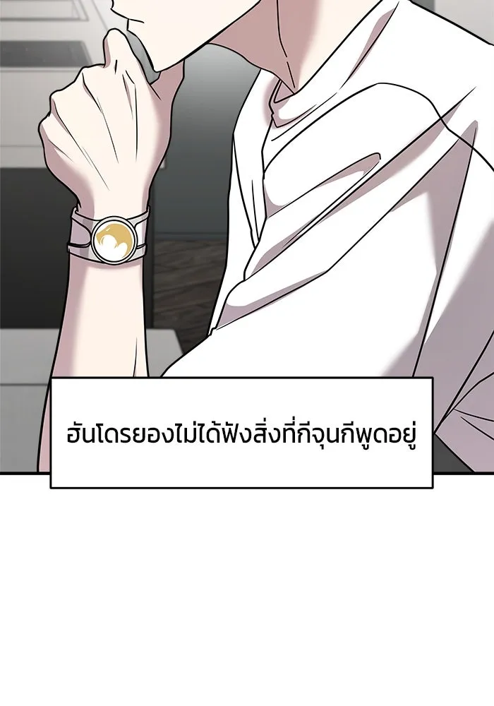 วายร้ายก็อยากมีรัก ตอนที่ 20 รูปที่ 119