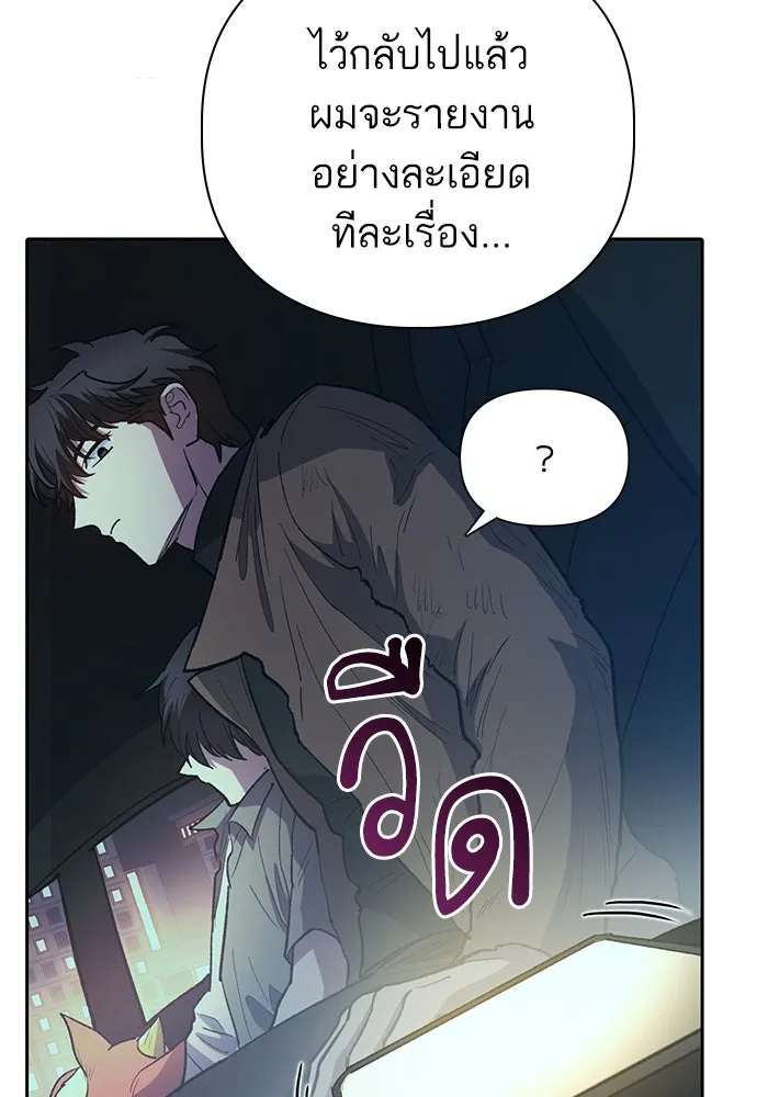 My S-Class Hunters ตอนที่ 75 โนอาห์ รูปที่ 32