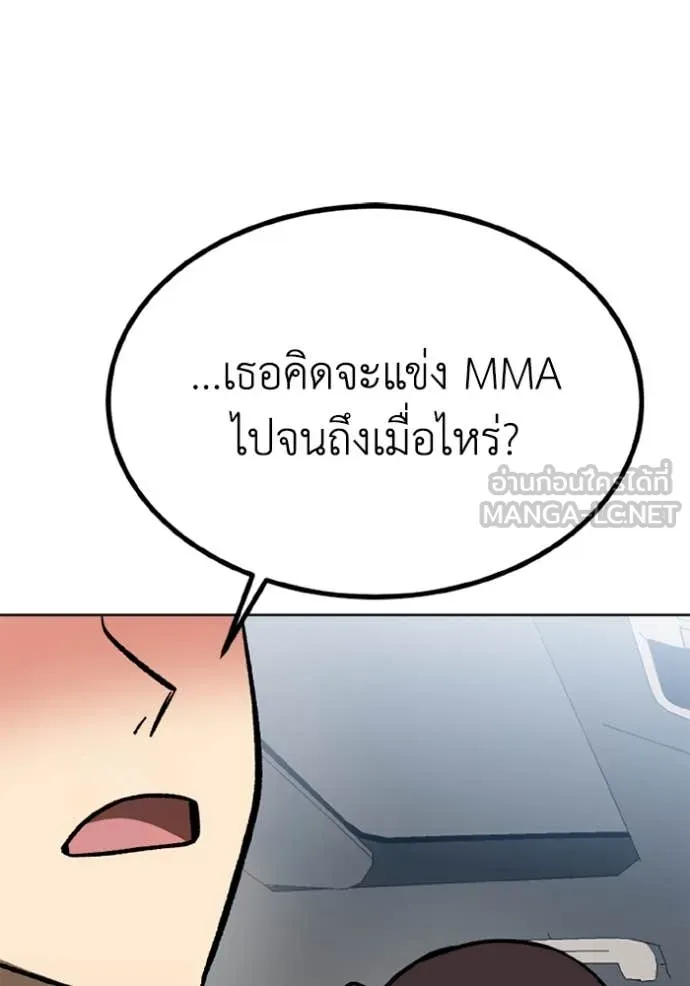 ราชาแห่งอ็อกทากอน ตอนที่ 165 รูปที่ 50