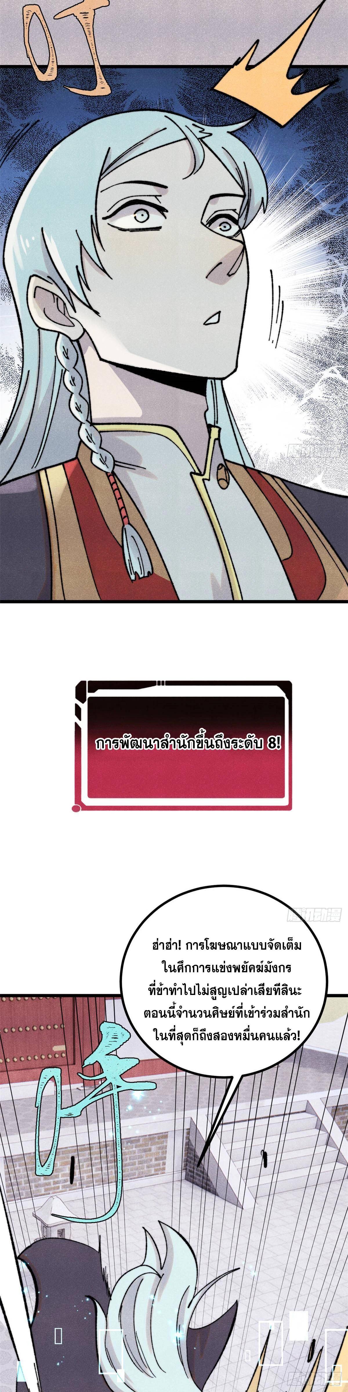 Manga-lc-com อ่านมังงะ อ่านการ์ตูน ออนไลน์ ฟรี All Hail the Sect Leader ตอนที่ 1 2 3 4 5 6 7 8 9 10 11 12 13 14 ฟรี ไม่มีโฆษณา Manga-lc - อ่าน มังงะ อ่าน การ์ตูน ออนไลน์ อ่านมังงะ ฟรี