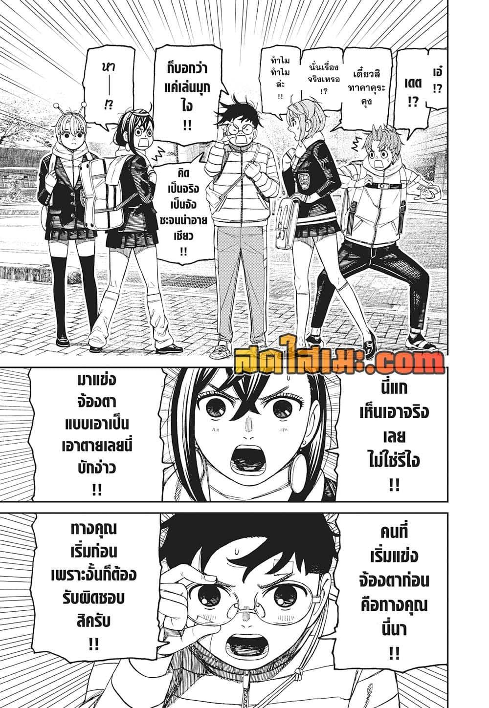 Manga-lc-com อ่านมังงะ อ่านการ์ตูน ออนไลน์ ฟรี Dandadan ตอนที่ 1 2 3 4 5 6 7 8 9 10 11 12 13 14 ฟรี ไม่มีโฆษณา Manga-lc - อ่าน มังงะ อ่าน การ์ตูน ออนไลน์ อ่านมังงะ ฟรี