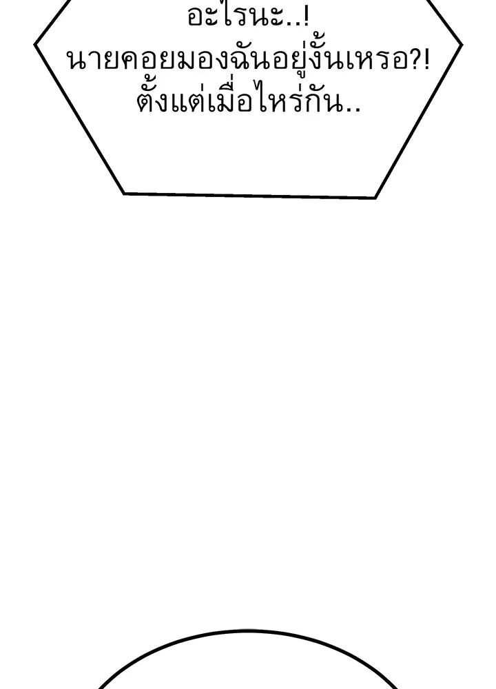 ราชาลานประลอง ตอนที่ 24 รูปที่ 101