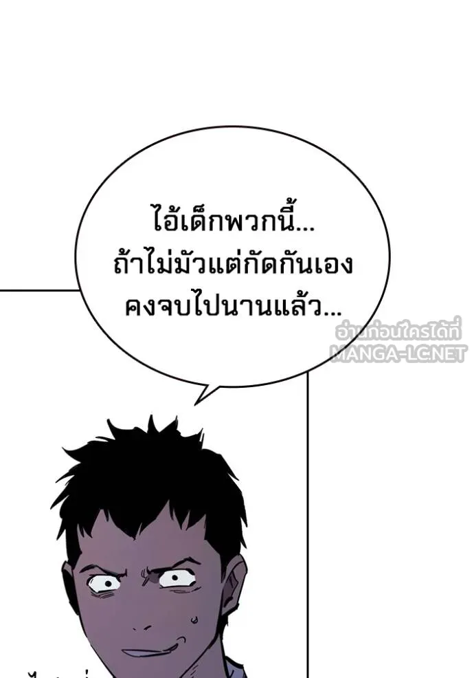 มหาสงครามคนแกร่ง ตอนที่ 30 รูปที่ 121