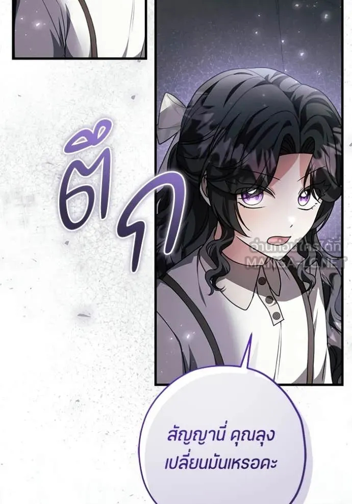 ป๊ะป๋าขา หนูลาแล้ว ตอนที่ 85 รูปที่ 79