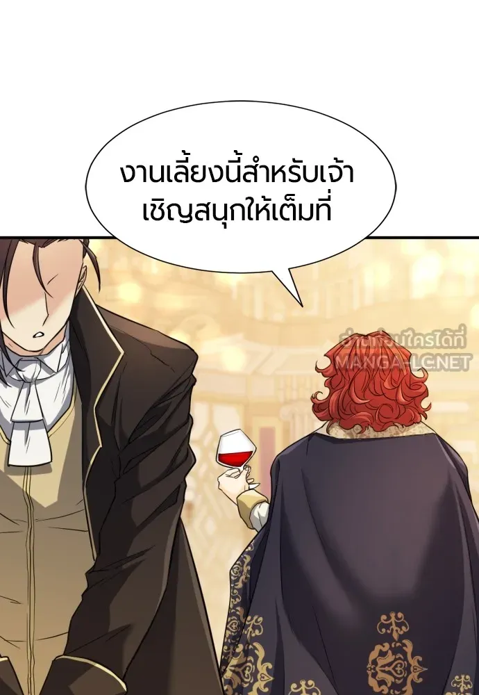 ยอดสถาปนิกผู้พิทักษ์อาณาจักร ตอนที่ 42 รูปที่ 99