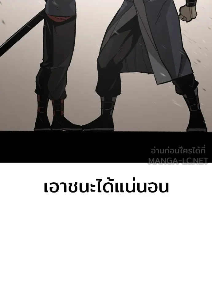 เส้นทางสู่เทพมาร ตอนที่ 29 รูปที่ 69