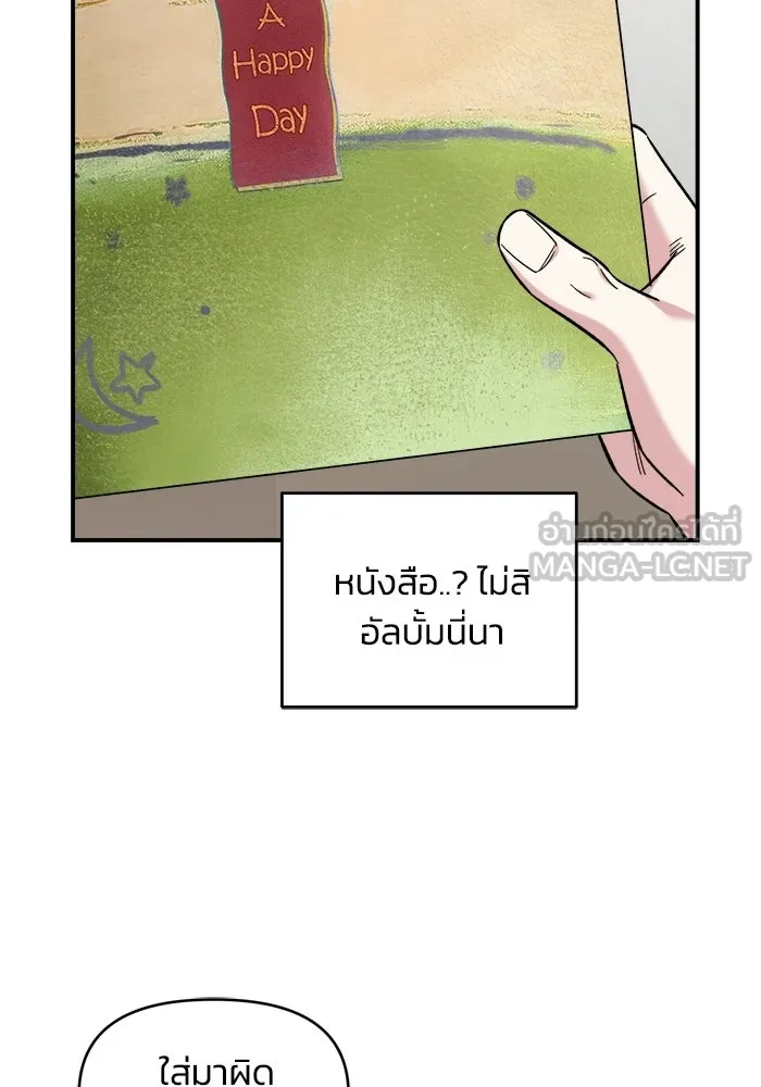 เพื่อนกันมันส์เกิน ตอนที่ 70 รูปที่ 105