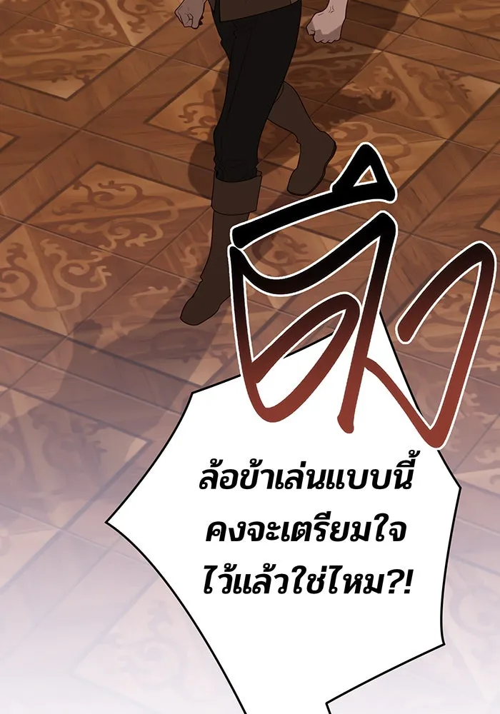 หนูน้อยทรราช ตอนที่ 126 รูปที่ 124