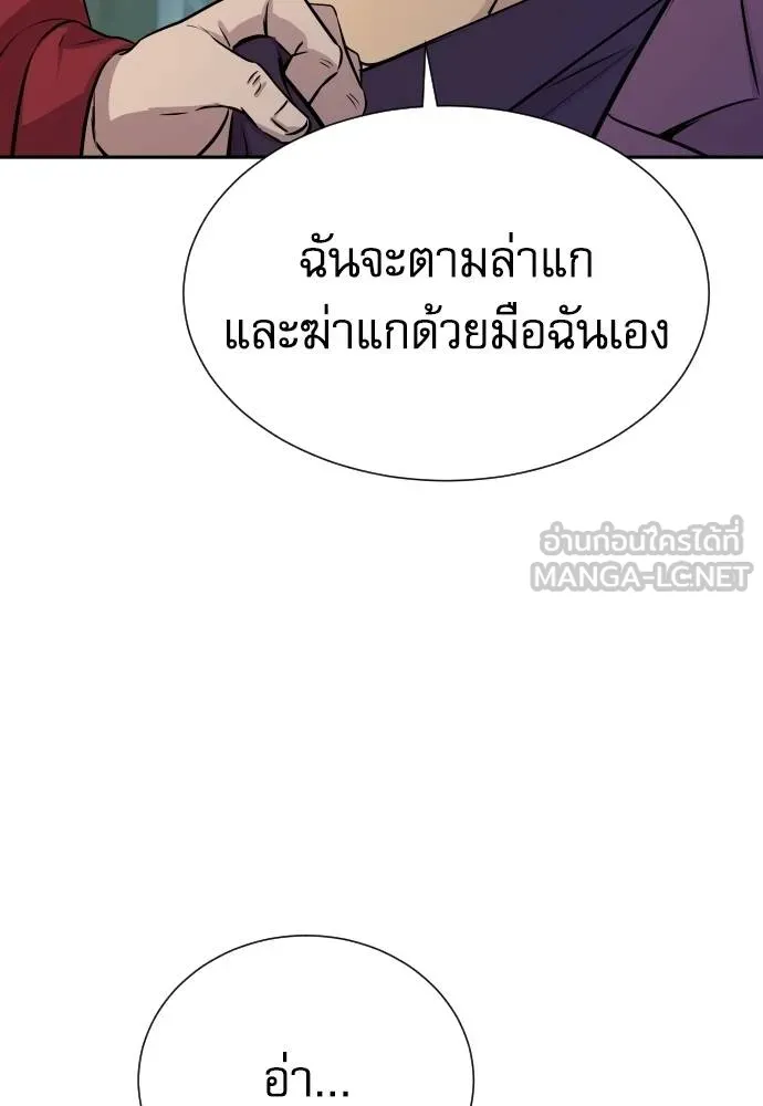 หลานอัจฉริยะ ตอนที่ 29 รูปที่ 130