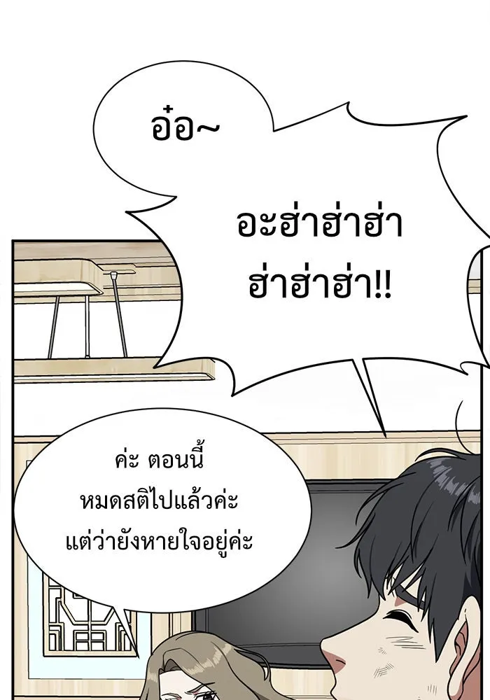 ช่วยเปลี่ยนฉันที ตอนที่ 72. ยอมินซอ 22 รูปที่ 128