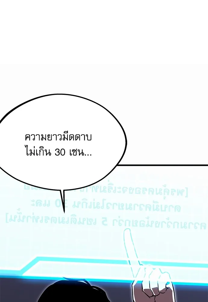 ชำแหละอะคาเดมีด้วยมีดแล่ปลา ตอนที่ 1 ช่างฝีมือดีไม่เคยตำหนิเครื่องมื รูปที่ 100