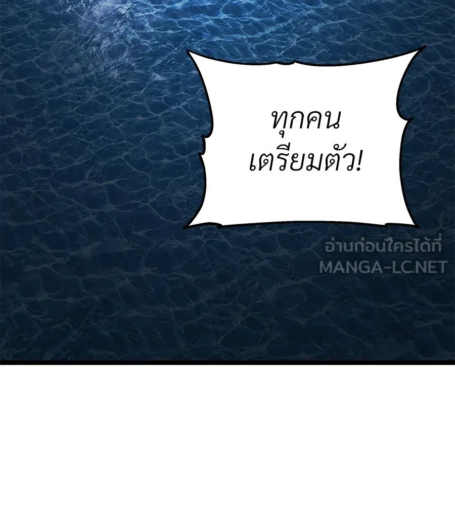 จอมเวทคนเลี้ยงแกะ ตอนที่ 19 รูปที่ 285