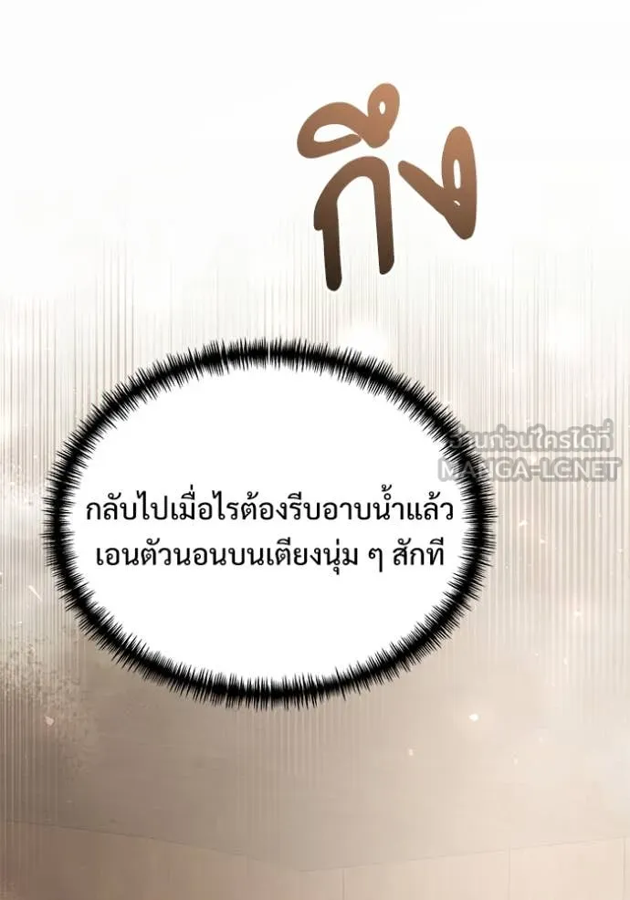 อัศวินดำล่าท้าเวลา ตอนที่ 108 รูปที่ 141