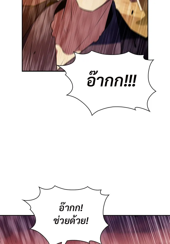 ผู้เล่นหน้าใหม่เลเวลแมกซ์ ตอนที่ 190 ชอนมา รูปที่ 130