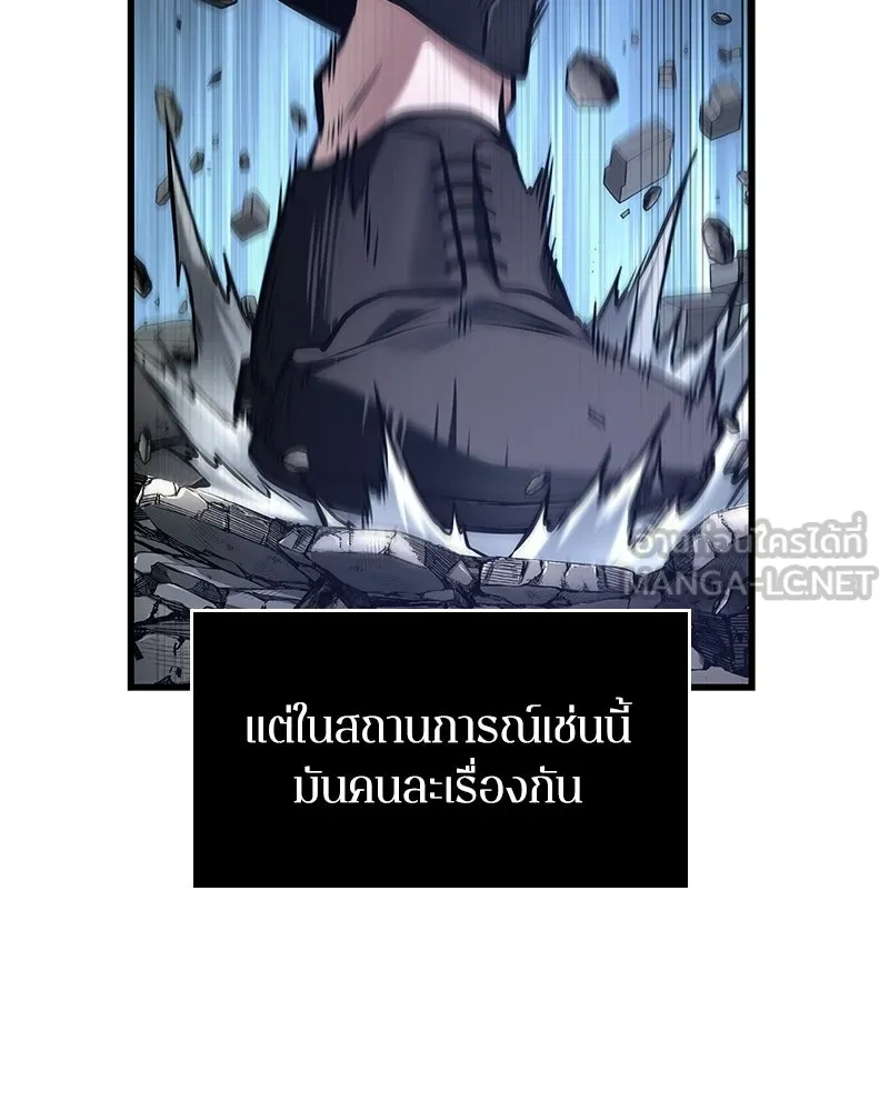 Omniscient Reader อ่านชะตาวันสิ้นโลก ตอนที่ 50 เรื่องเล่าของดกจา (9) รูปที่ 129