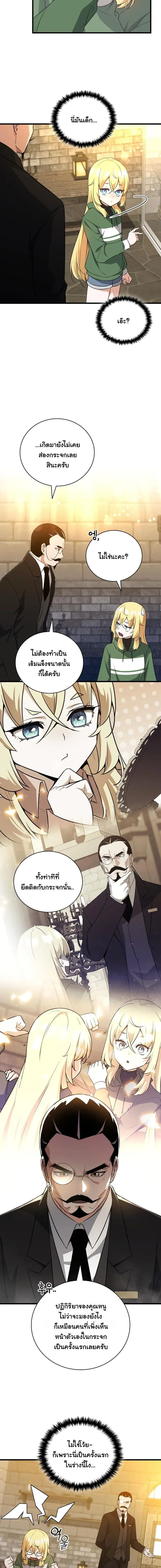 I Became the Academy Villain_s Daughter ปฏ_บ_ต_การป_มสเตต_สของล_กสาวจอมมาร ตอนที่ ตอนที่ 2 รูปที่ 9