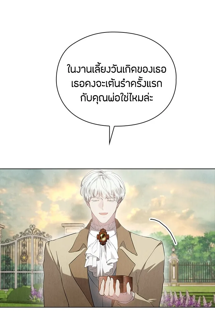 ลูกสาวตัวปลอมของท่านดยุก ตอนที่ 29 รูปที่ 46