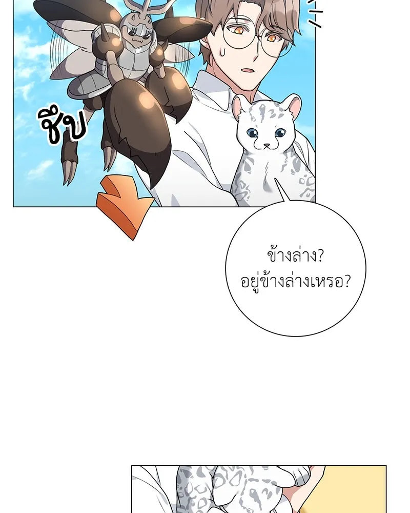คนสวนโลกฮันเตอร์ ตอนที่ 19 รูปที่ 76