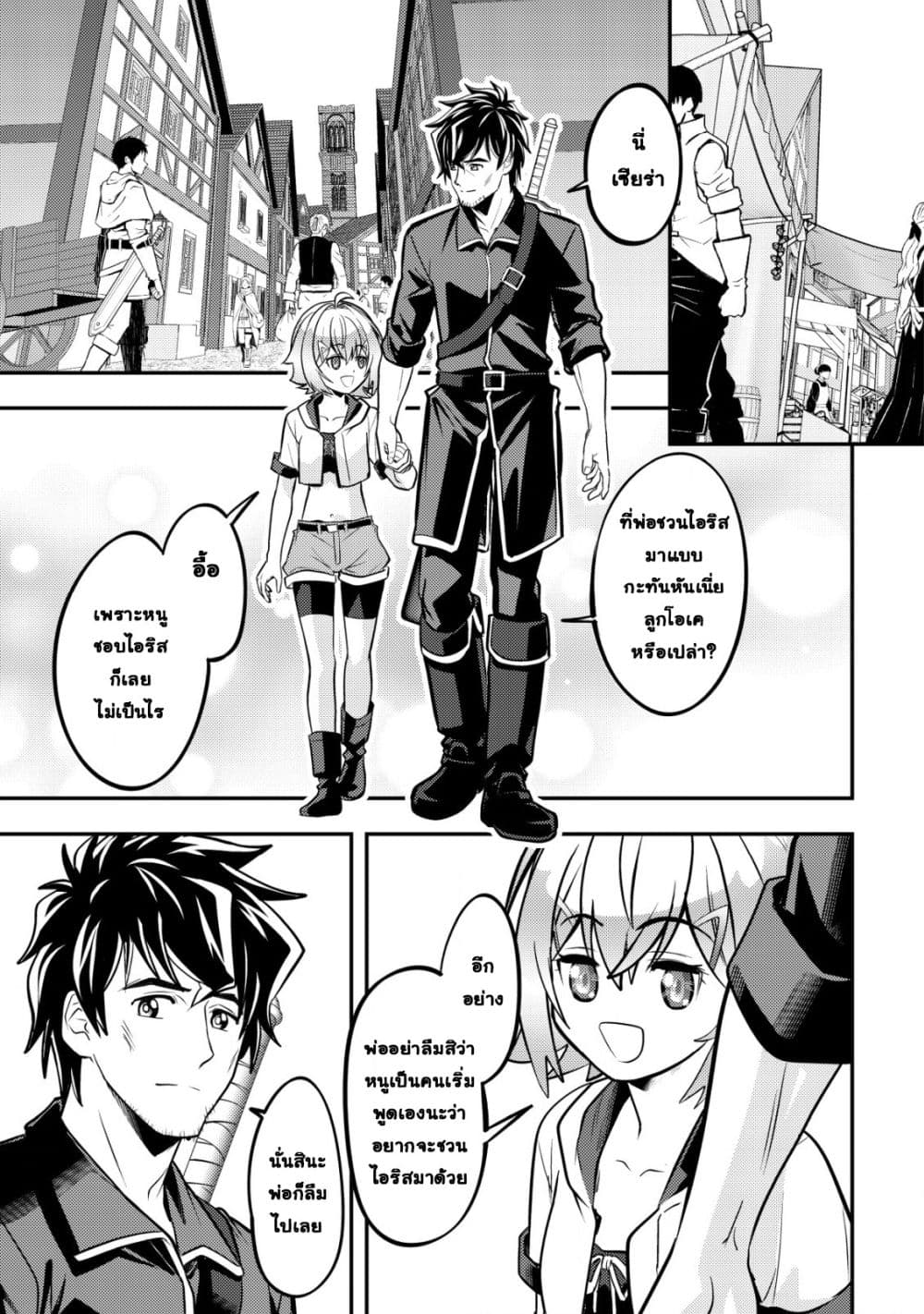 Manga-lc-com อ่านมังงะ อ่านการ์ตูน ออนไลน์ ฟรี Ikusei Jouzu na Boukensha, Youjo wo Hiroi, Second Life wo Ik ตอนที่ 1 2 3 4 5 6 7 8 9 10 11 12 13 14 ฟรี ไม่มีโฆษณา Manga-lc - อ่าน มังงะ อ่าน การ์ตูน ออนไลน์ อ่านมังงะ ฟรี