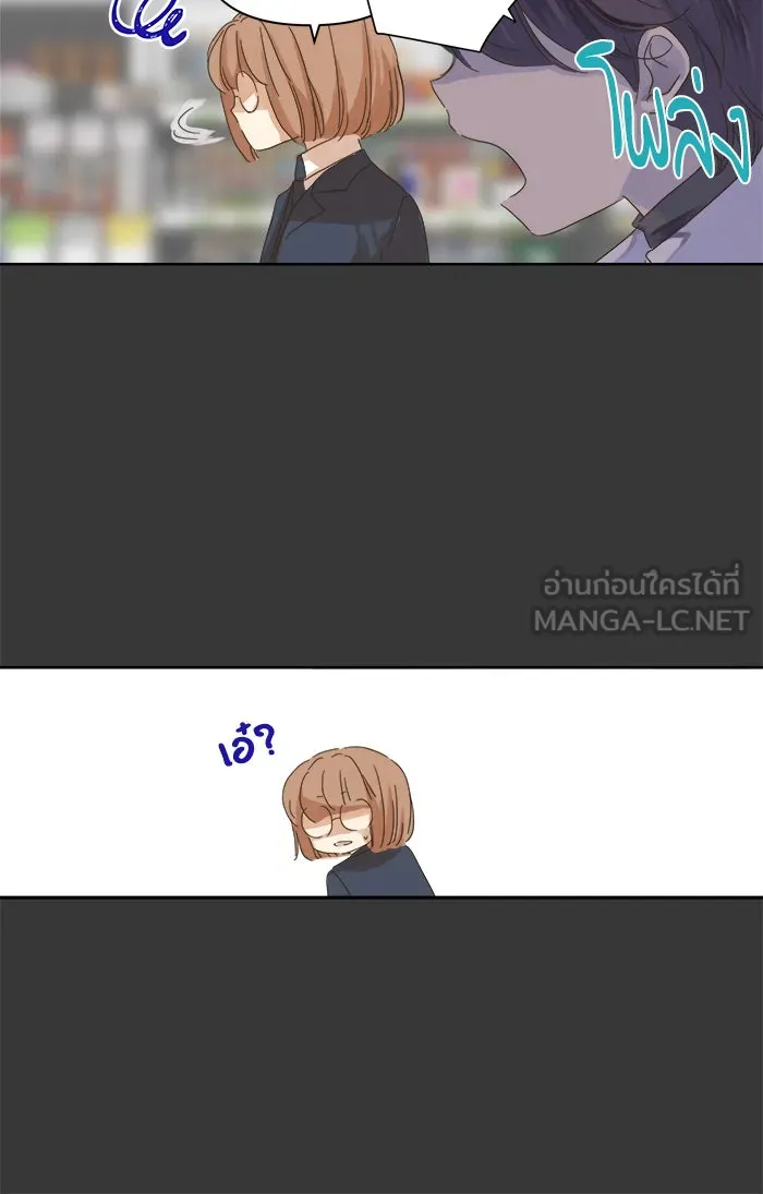 ฉันมันร้าย หรือเพราะโลกไม่น่ารัก ตอนที่ 45 รูปที่ 42