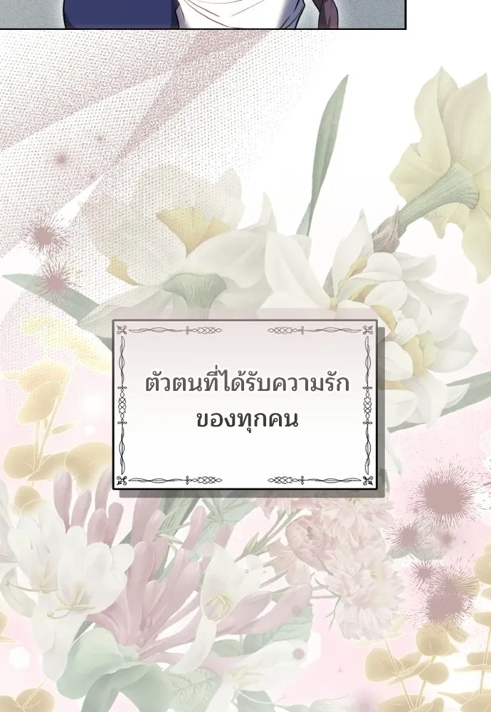 เหตุผลที่นางร้ายจับดาบ ตอนที่ 8 รูปที่ 43