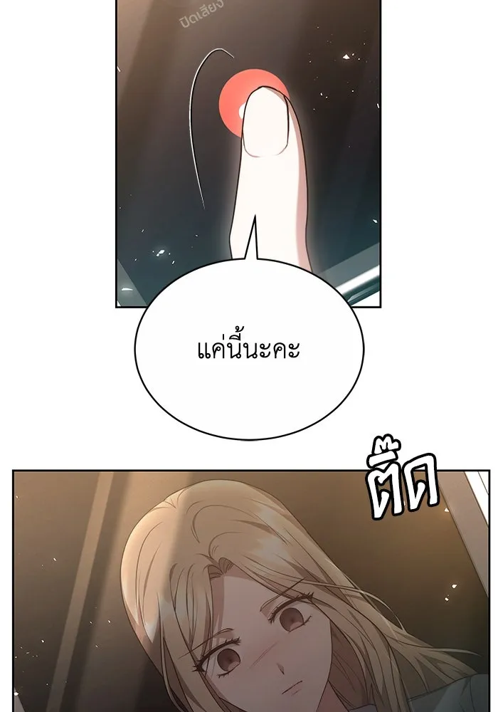 ละลายรักให้ล้นใจ ตอนที่ 15 รูปที่ 62