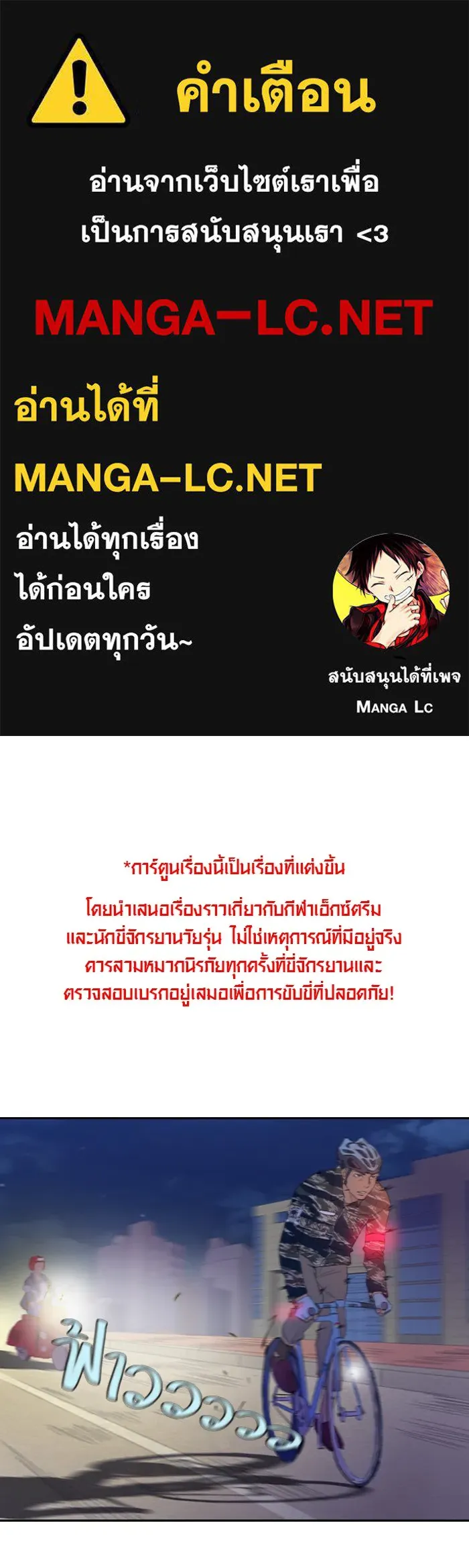 ปั่นสู้ฝันbrWind Breaker ตอนที่ 14 รูปที่ 1