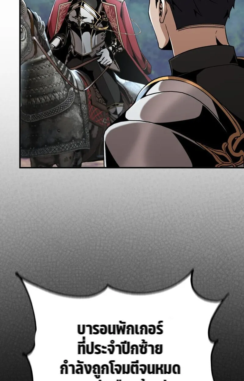 Dukedom_s Legendary Prodigy ยอดอ_จฉร_ยะแห_งตระก_ลดย_ก ตอนที่ ตอนที่ 24 รูปที่ 82