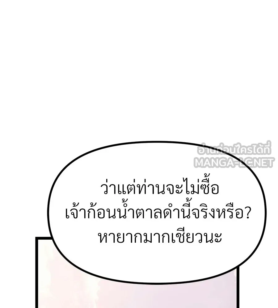 จอมเวทคนเลี้ยงแกะ ตอนที่ 22 รูปที่ 147