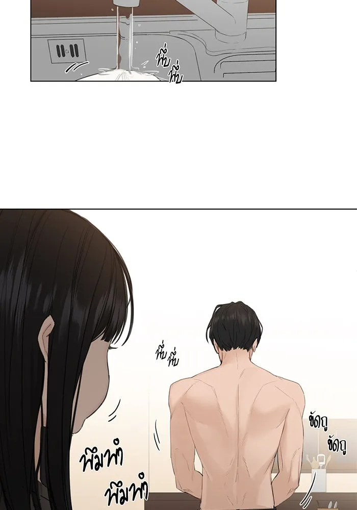 เพียงรุ่งอรุณ ตอนที่ 3 รูปที่ 29