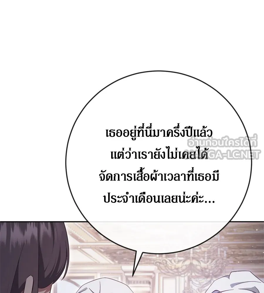 เบื้องหลังรอยยิ้มของเจ้าหญิง ตอนที่ 39 รูปที่ 21