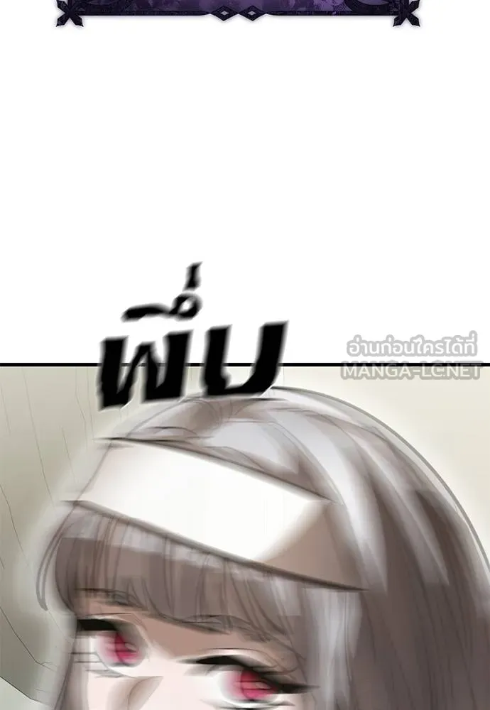 ยมราชลงทัณฑ์ ตอนที่ 79 รูปที่ 142