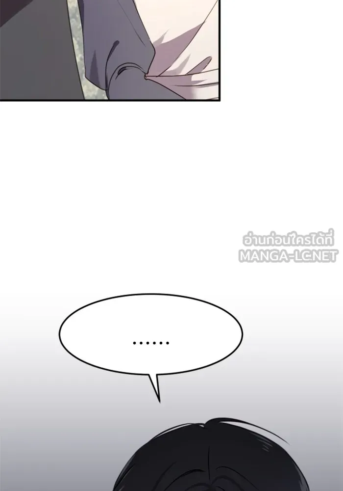 ตัวร้ายอย่างฉันขออยู่อย่างสงบ ตอนที่ 26 รูปที่ 96