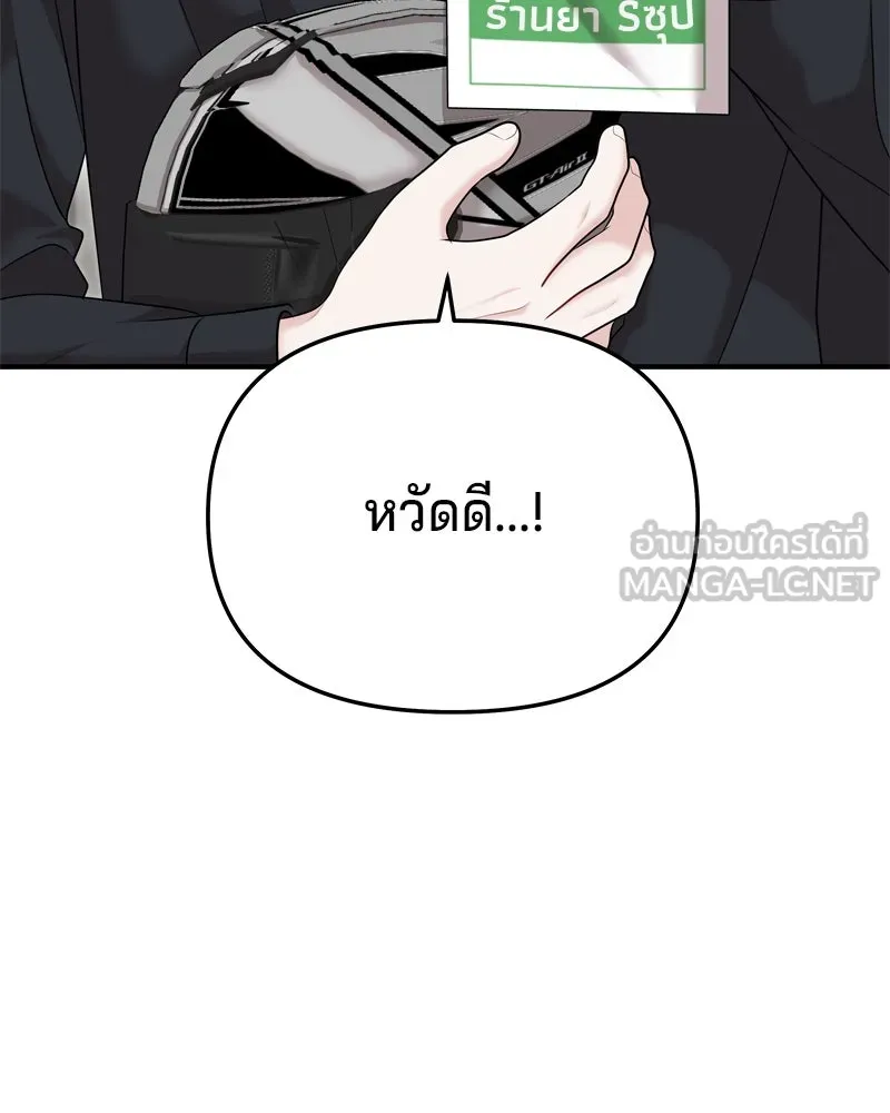 จ้า แม่คนสวย ตอนที่ 33 รูปที่ 6