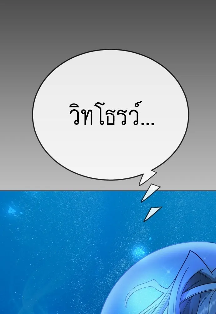 ยุคแห่งยอดมนุษย์ ตอนที่ 134 รูปที่ 112