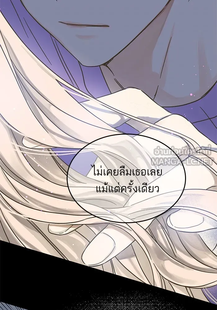 ฉันมันร้าย หรือเพราะโลกไม่น่ารัก ตอนที่ 147 รูปที่ 3