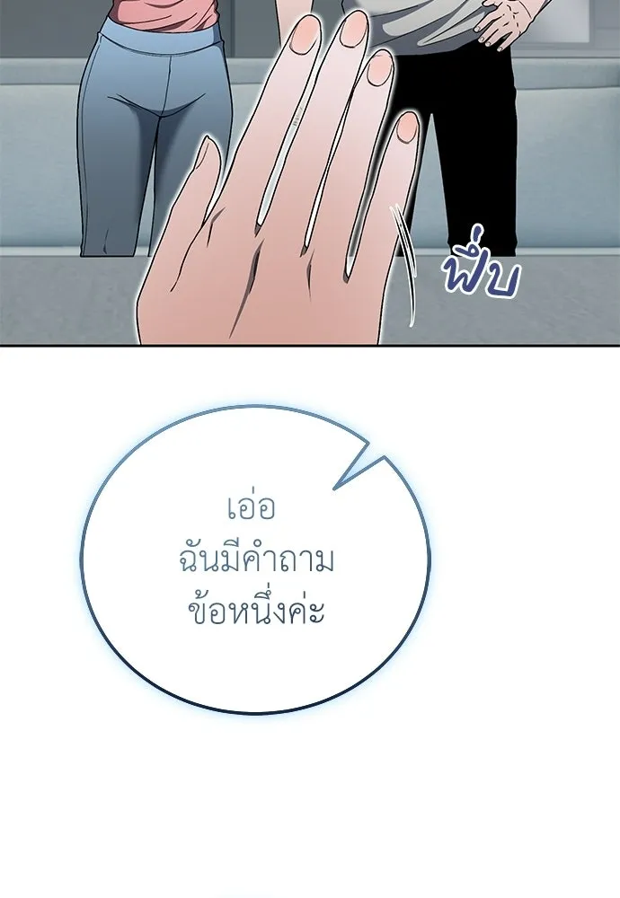 ผู้เชี่ยวชาญวันสิ้นโลก ตอนที่ 18 รูปที่ 82