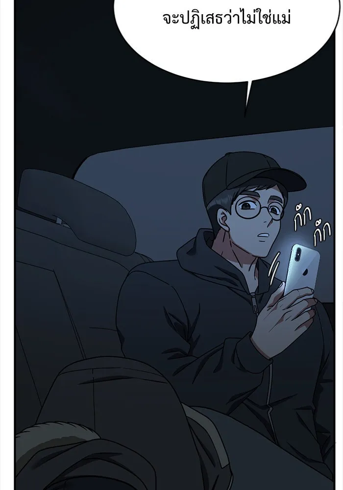 ช่วยเปลี่ยนฉันที ตอนที่ 143. ฮานายอง 16 รูปที่ 10