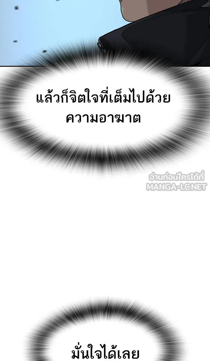 To not die ตอนที่ 28 รูปที่ 105