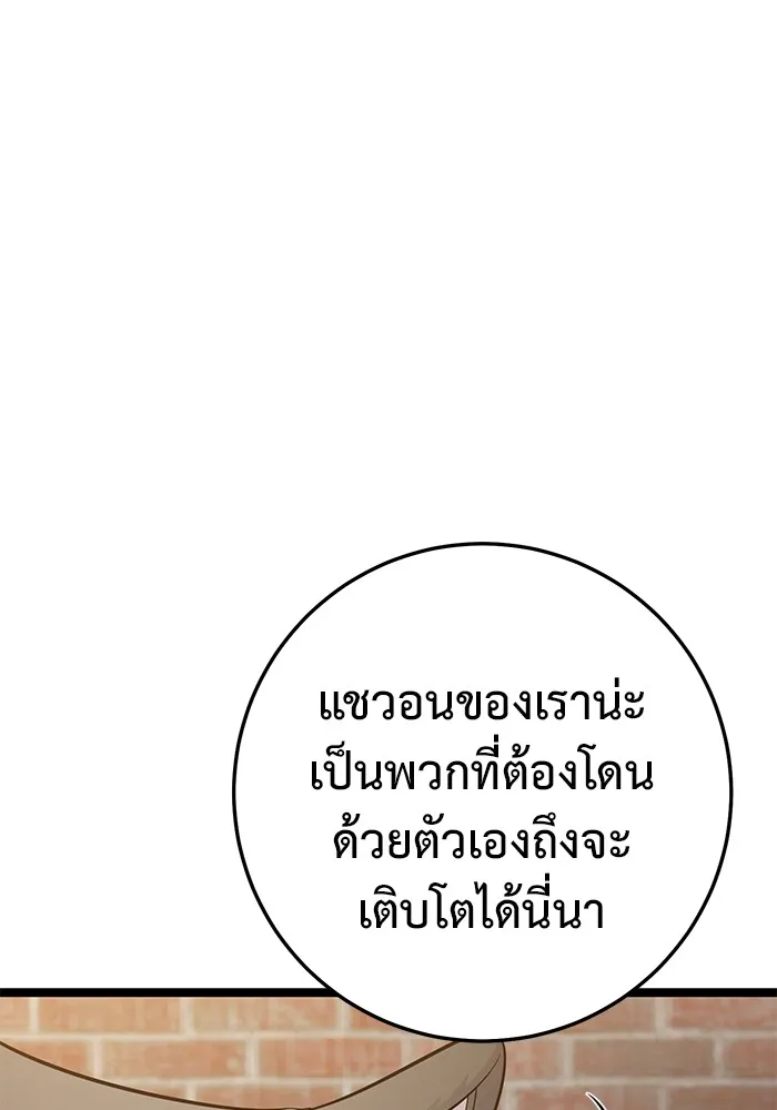 ราชินีนักบู๊ ตอนที่ 21 รูปที่ 176