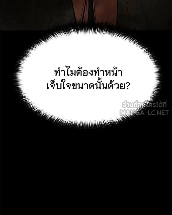 Baek XX ตอนที่ 122 รูปที่ 53