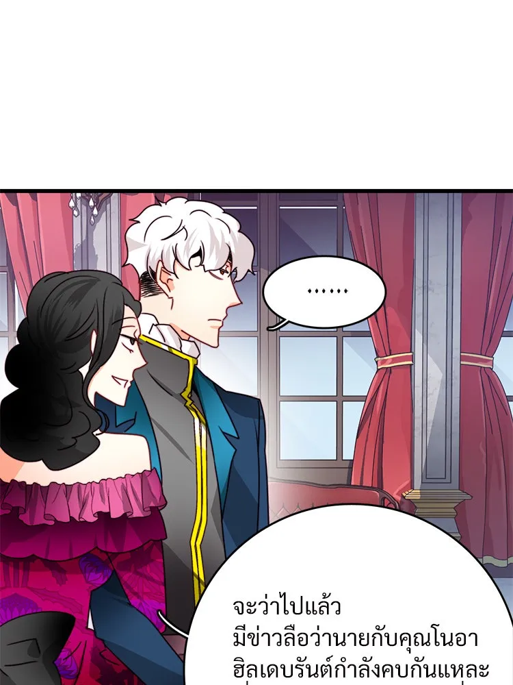 Bring the Love ตอนที่ 26 รูปที่ 70