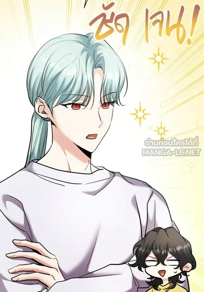 ออร่าดาราอัจฉริยะ ตอนที่ 77 รูปที่ 8